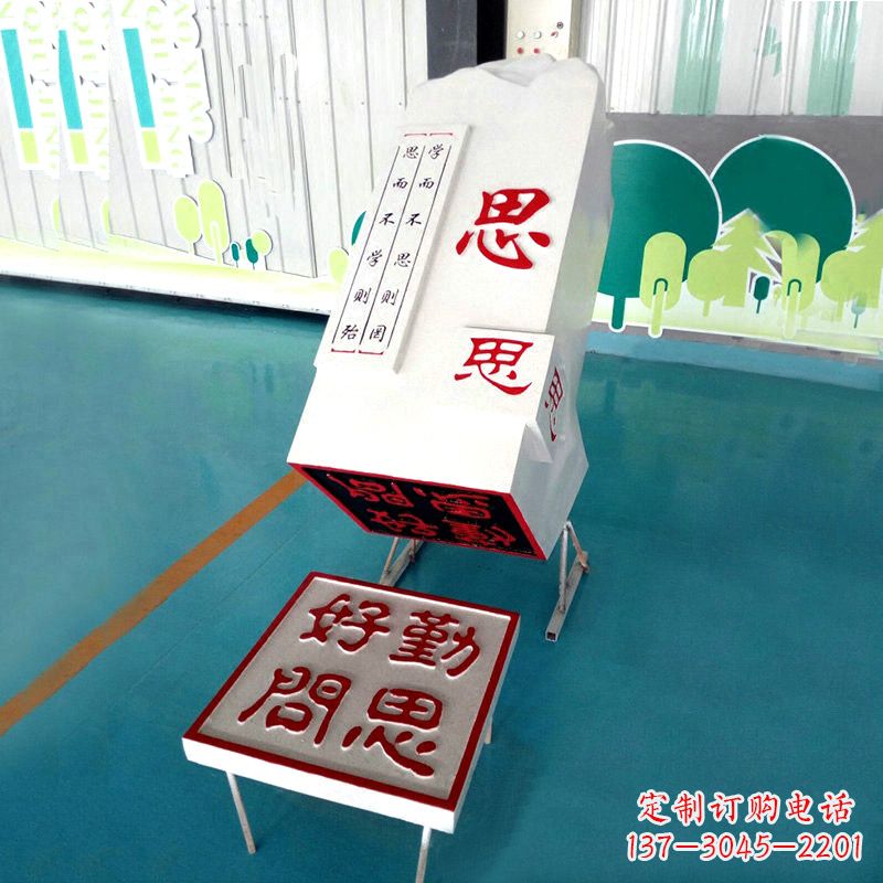 江西“勤思好问”校园印章石雕摆件