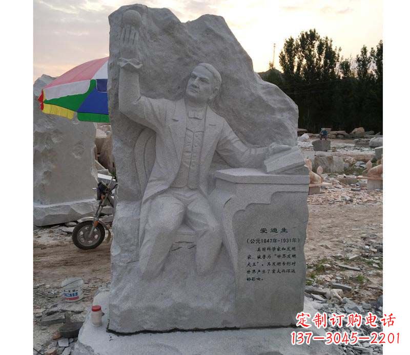 江西爱迪生浮雕艺术