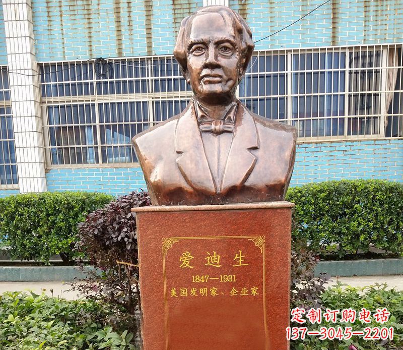 江西“爱迪生校园名人胸像铜雕”——纪念爱迪生传奇的铜像