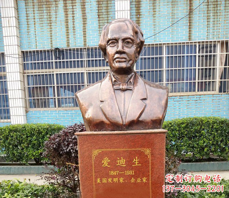 江西爱迪生胸像校园名人铜雕