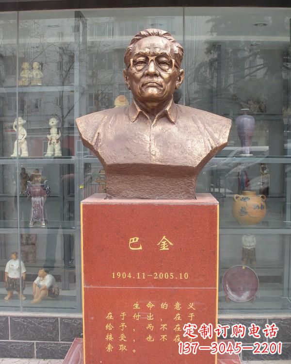 江西巴金胸像铜雕