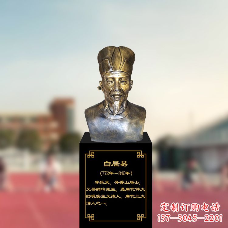 江西白居易铸铜头像雕塑——缅怀传统文化,珍藏历史精神