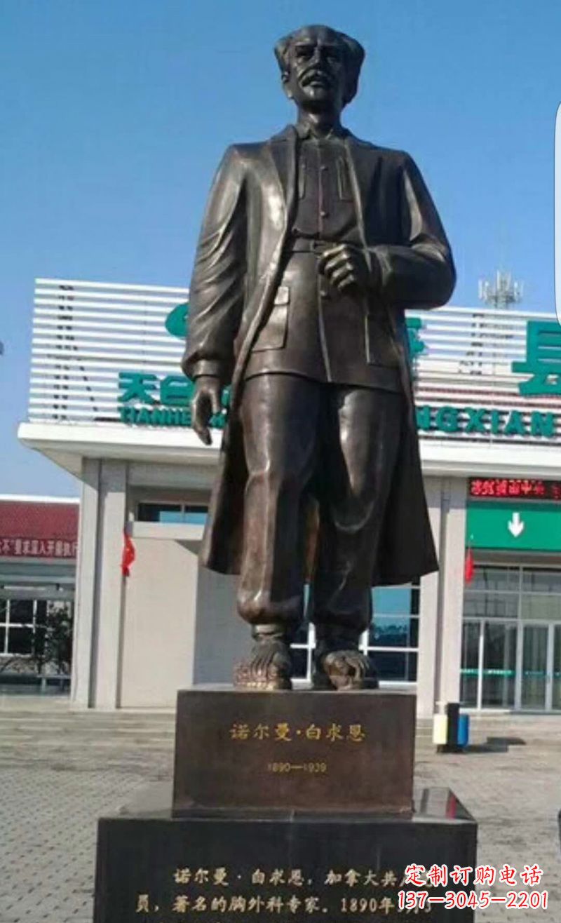 江西白求恩铜雕——记录一位伟大的英雄