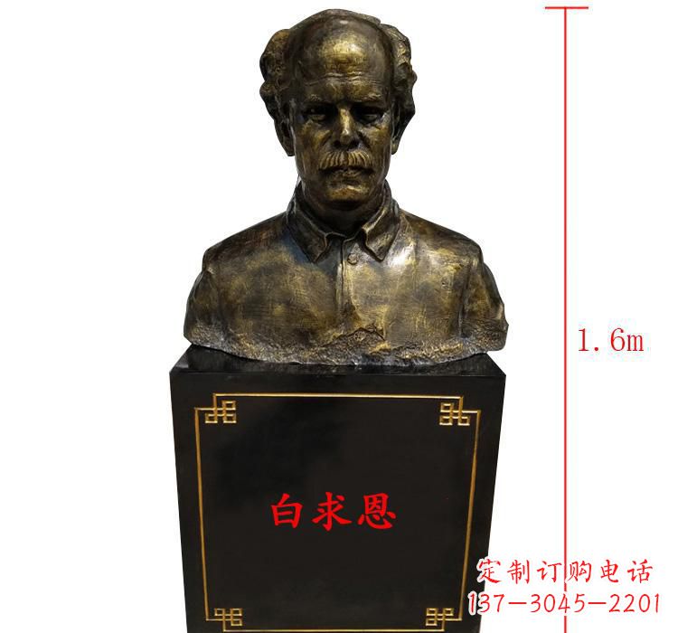 江西白求恩胸像雕塑