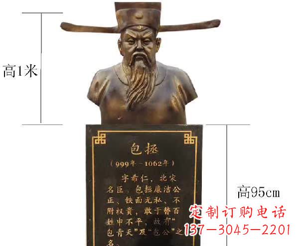 江西包拯精致的铜雕胸像