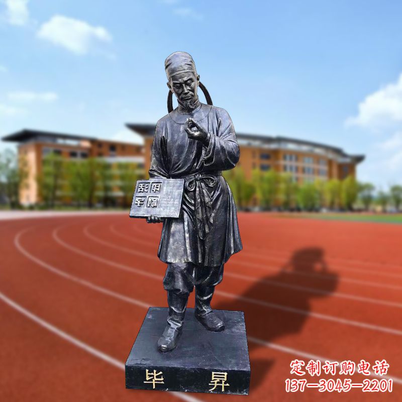 江西毕升校园名人雕像