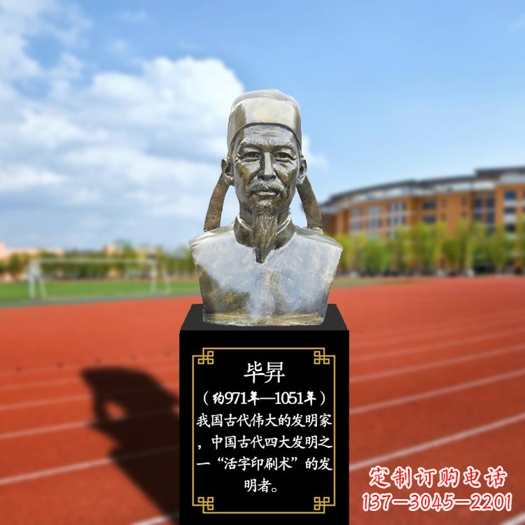 江西毕昇玻璃钢头像