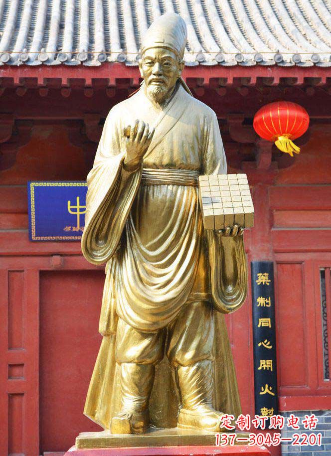 江西毕昇古代名人铜雕