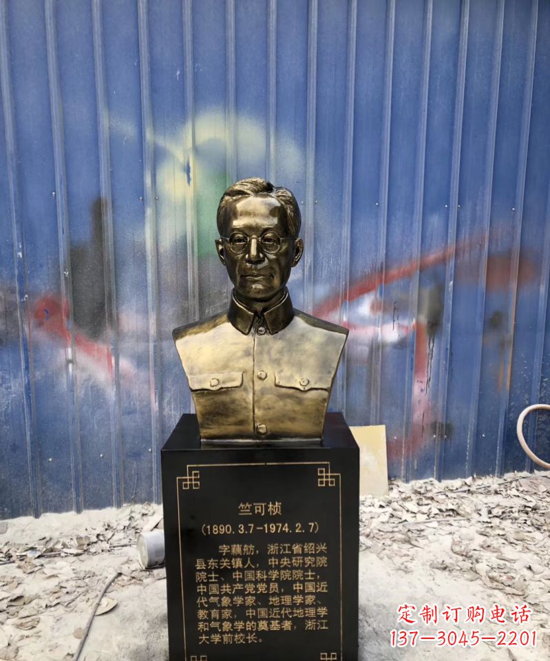 江西玻璃钢仿铜校园名人竺可桢头像