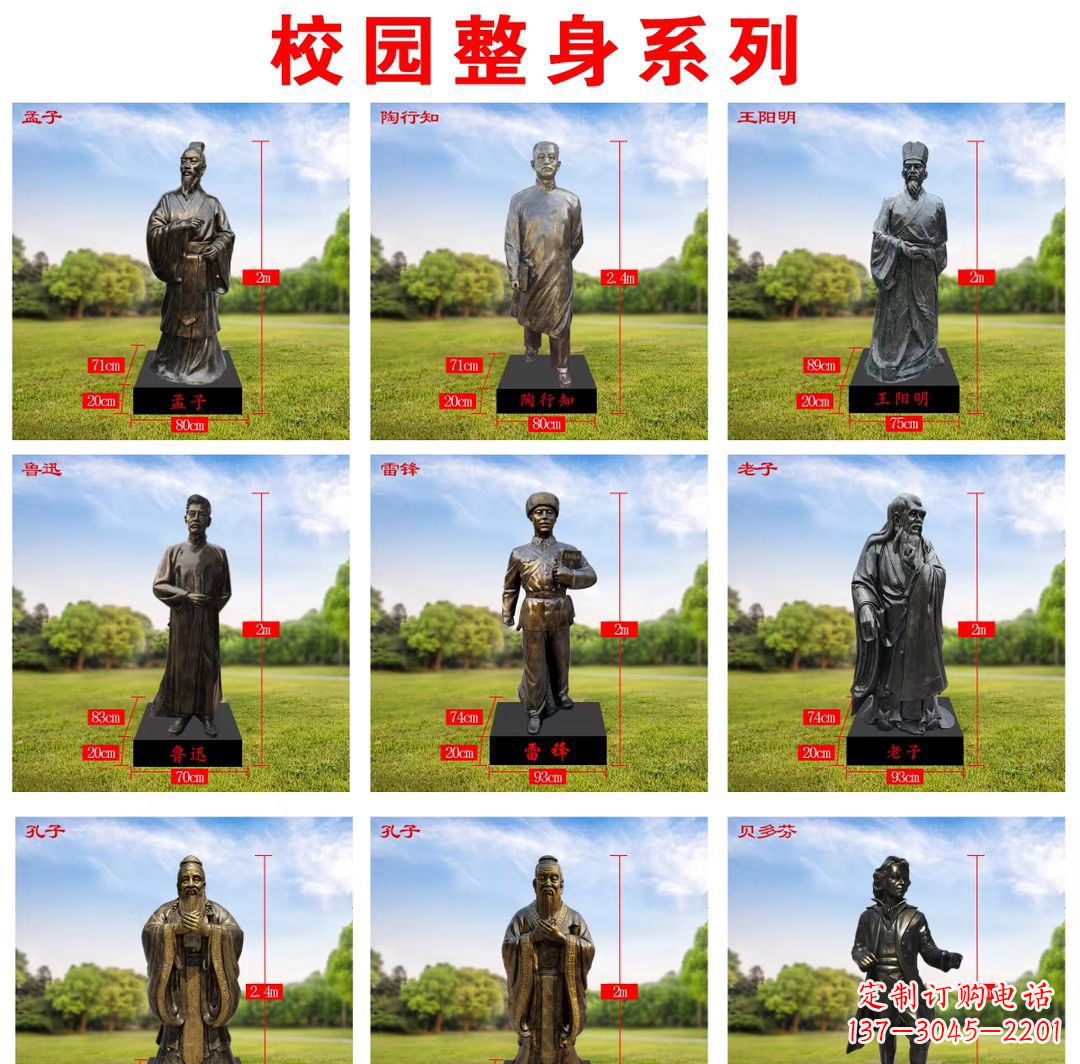 江西玻璃钢仿铜校园人物雕塑 名人雕塑