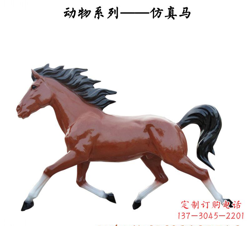 江西玻璃钢仿真马动物雕塑