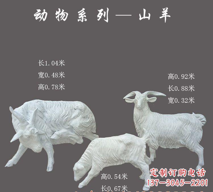 江西玻璃钢仿真山羊雕塑