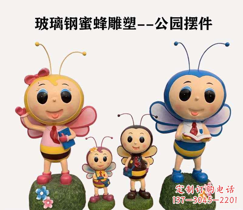 江西玻璃钢制蜜蜂雕塑精致美丽的艺术品