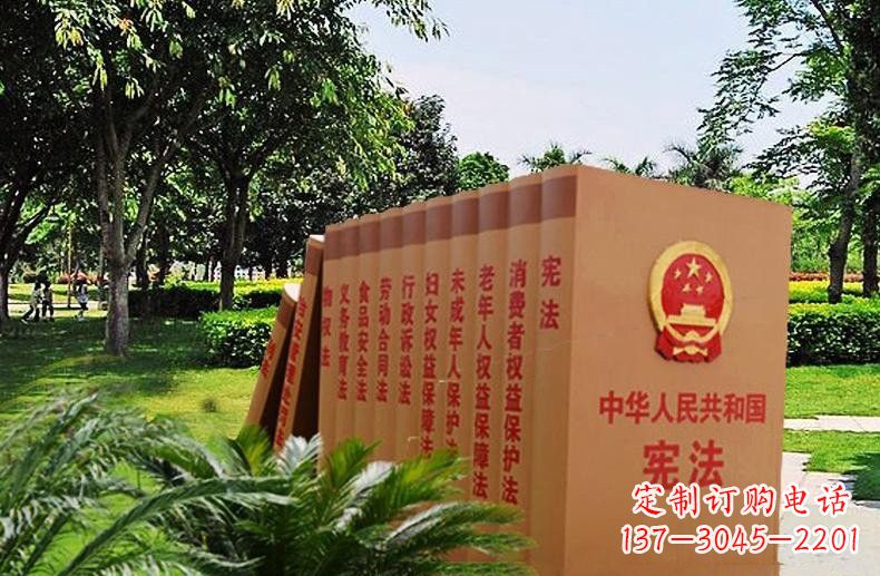 江西玻璃钢公园宪法书籍雕塑