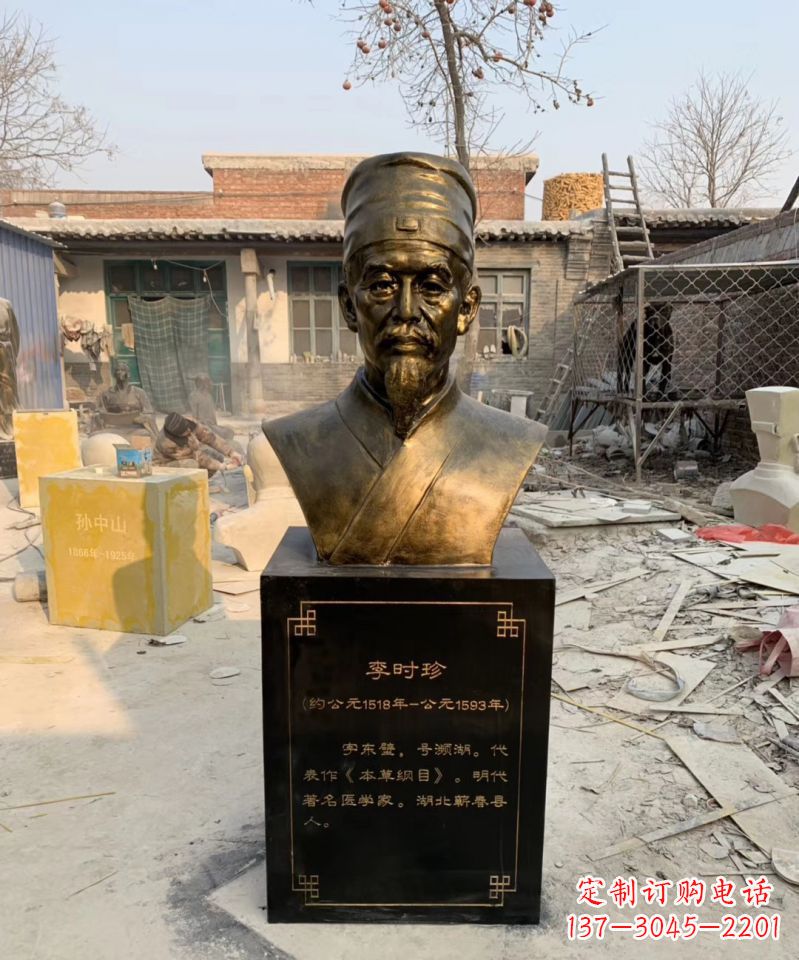江西纪念传奇医学家李时珍的雕塑