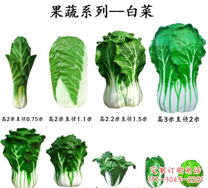 江西玻璃钢果蔬白菜雕塑