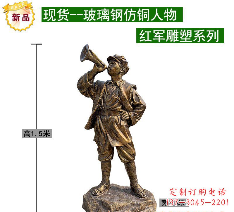 江西玻璃钢红军雕塑