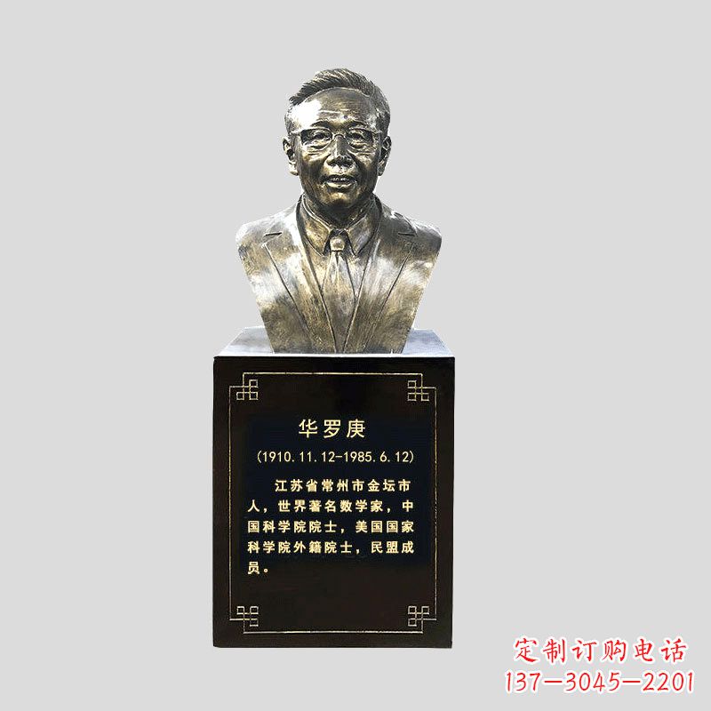 江西玻璃钢华罗庚仿铜头像