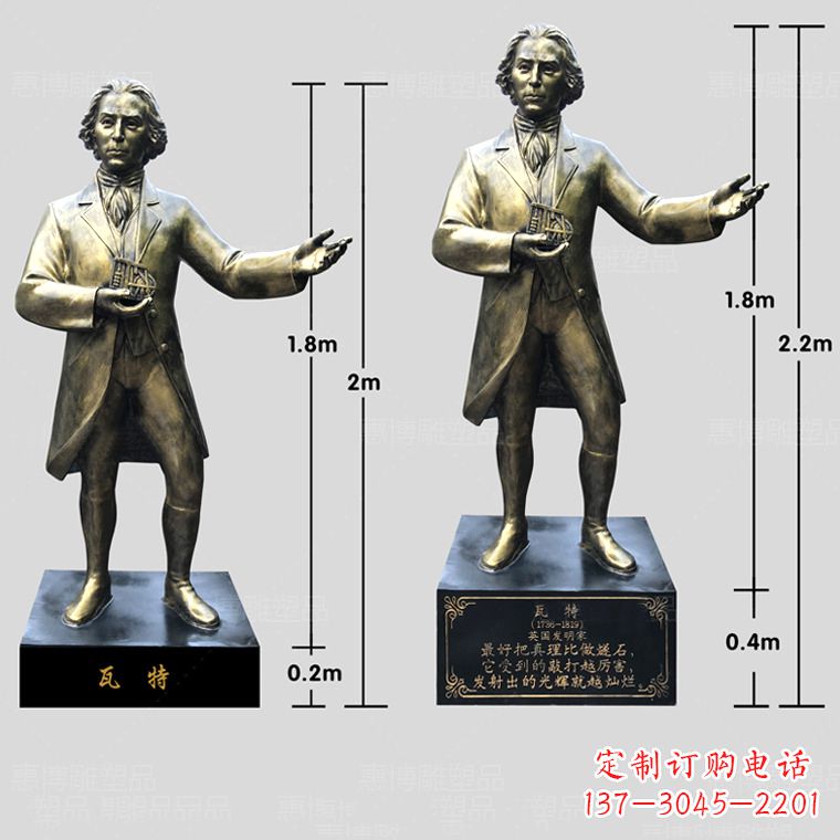 江西玻璃钢瓦特雕塑