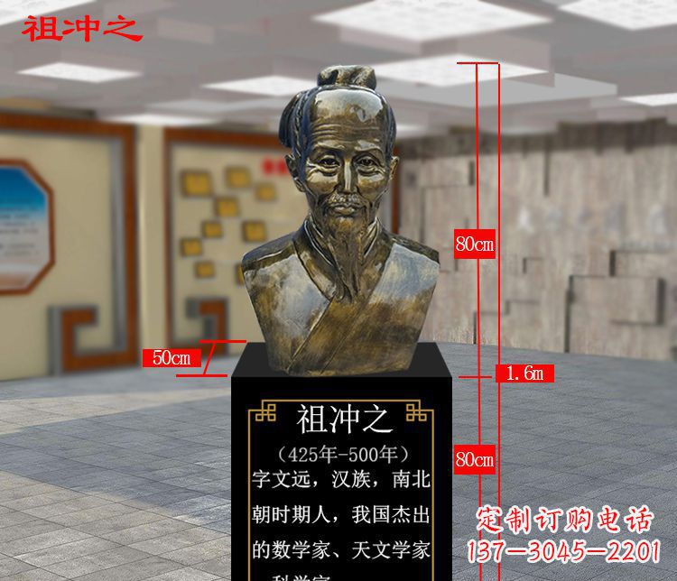 江西玻璃钢校园名人祖冲之胸像雕塑