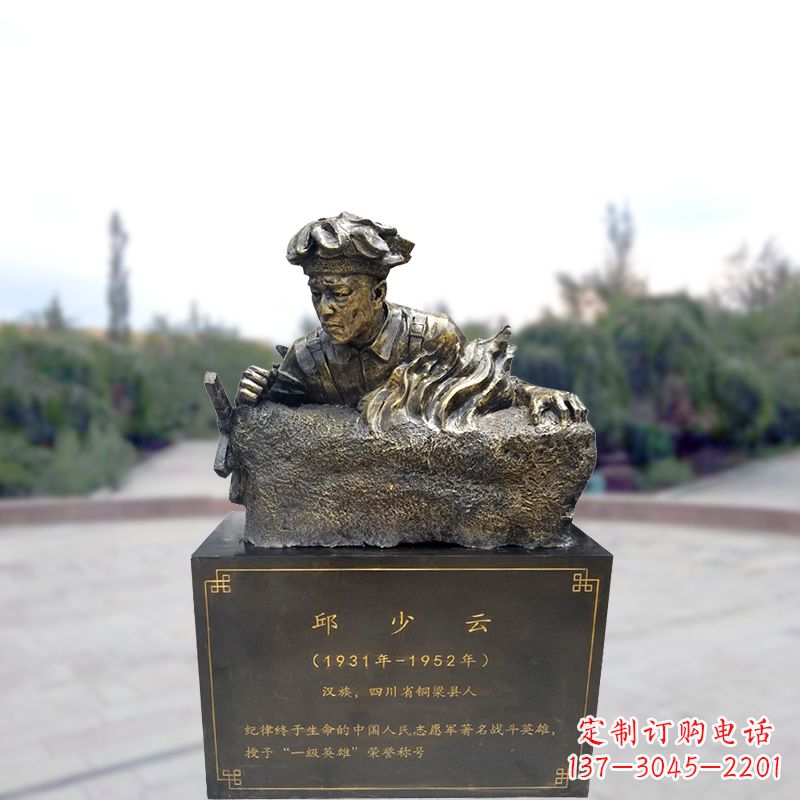 江西玻璃钢战斗英雄邱少云雕塑