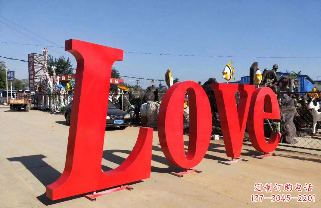 江西Love字母雕塑——象征爱的艺术作品