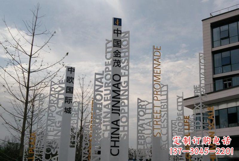 江西不锈钢标志牌英文字母雕塑