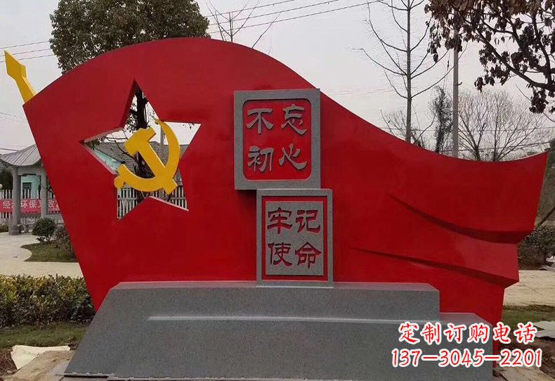 江西不锈钢不忘初心抽象党旗雕塑