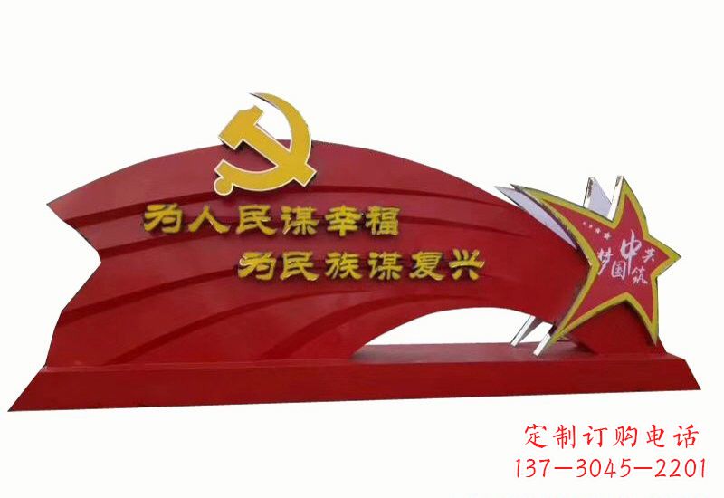江西不锈钢不忘初心党旗雕塑2