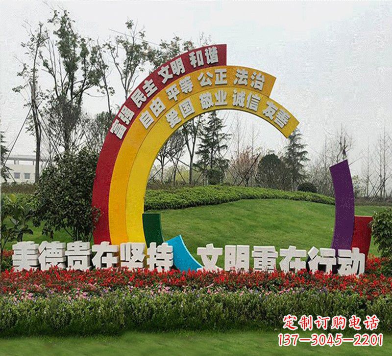 江西不锈钢彩虹造型社会主义核心价值观雕塑