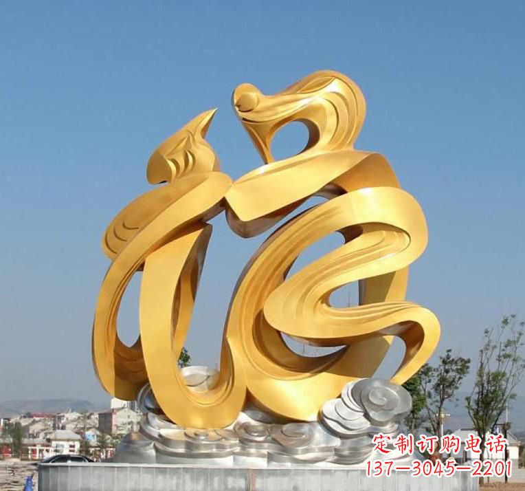 江西不锈钢抽象福字雕塑