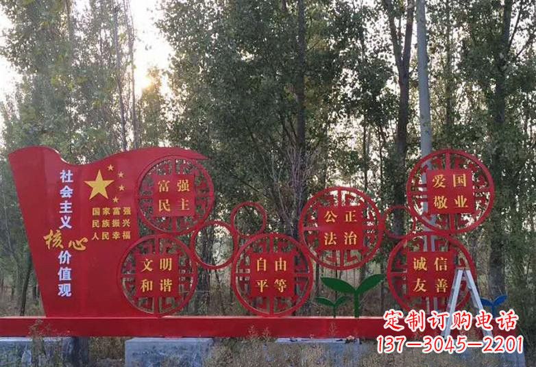 江西不锈钢抽象国旗社会主义核心价值观雕塑