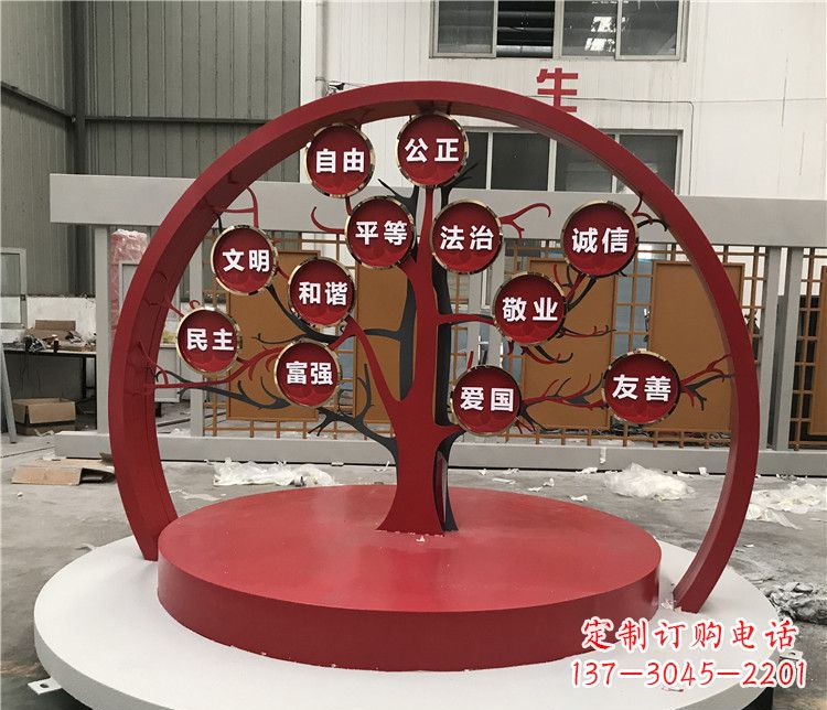 江西不锈钢抽象果树社会主义核心价值观雕塑