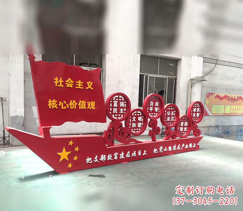 江西不锈钢抽象红船社会主义核心价值观