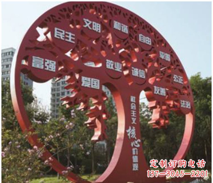 江西不锈钢抽象树社会主义核心价值观雕塑112