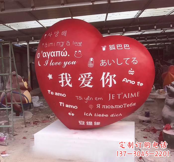 江西不锈钢创意字母雕塑