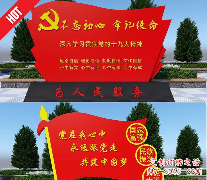 江西不锈钢党旗中国梦城市景观雕塑