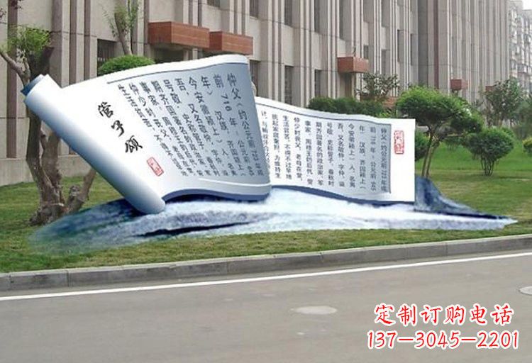 江西不锈钢弟子规书卷雕塑