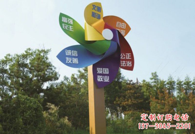 江西不锈钢风车社会主义核心价值观雕塑