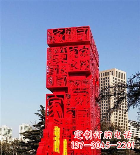 江西不锈钢福字雕塑 (2)