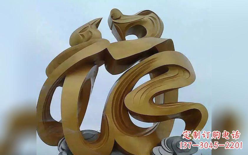江西不锈钢福字广场景观雕塑