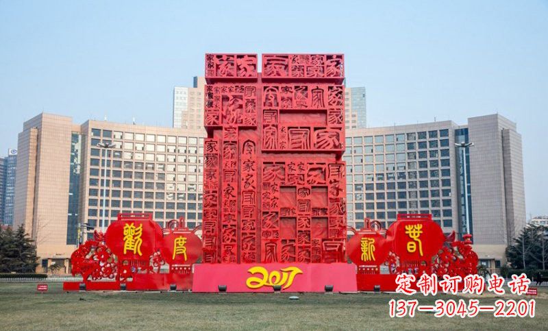 江西不锈钢立体福字雕塑祝福世界