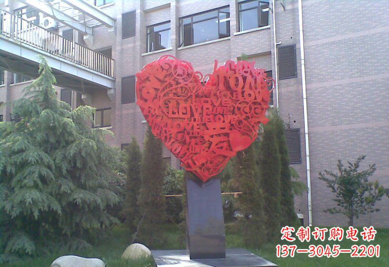 江西不锈钢公园字母心形雕塑
