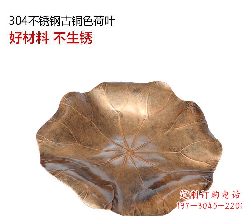 江西不锈钢古铜色荷叶雕塑