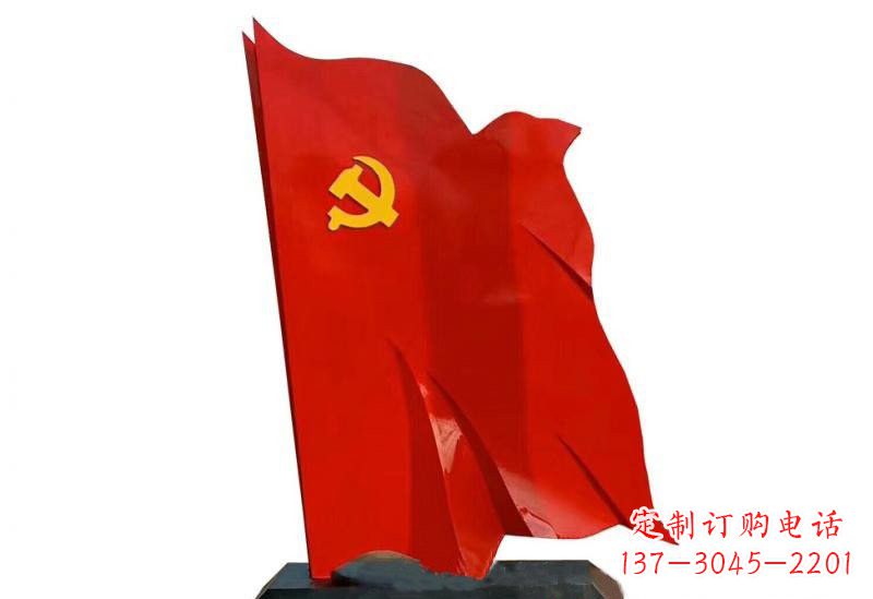 江西浓浓爱国情怀不锈钢党旗雕塑