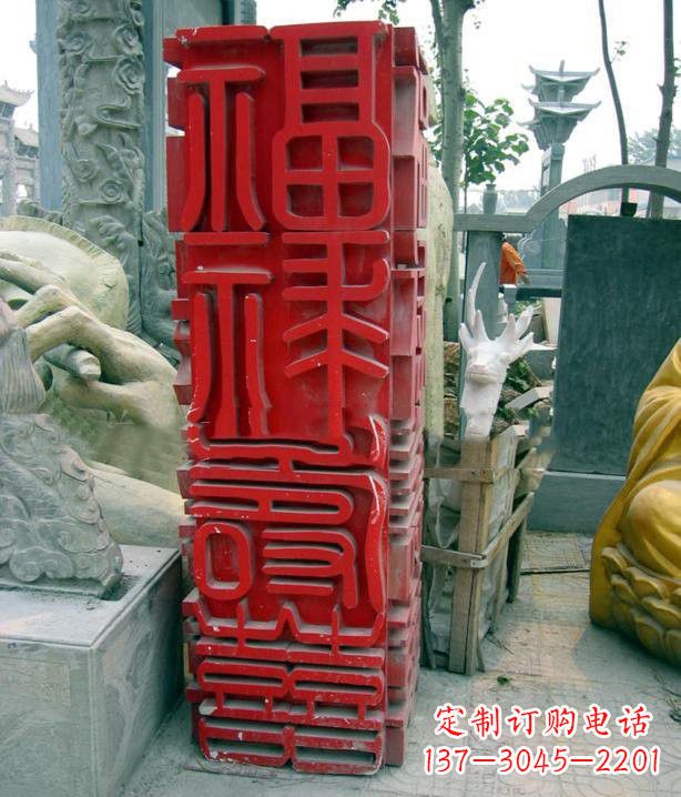 江西不锈钢广场上的福禄寿喜汉字雕塑