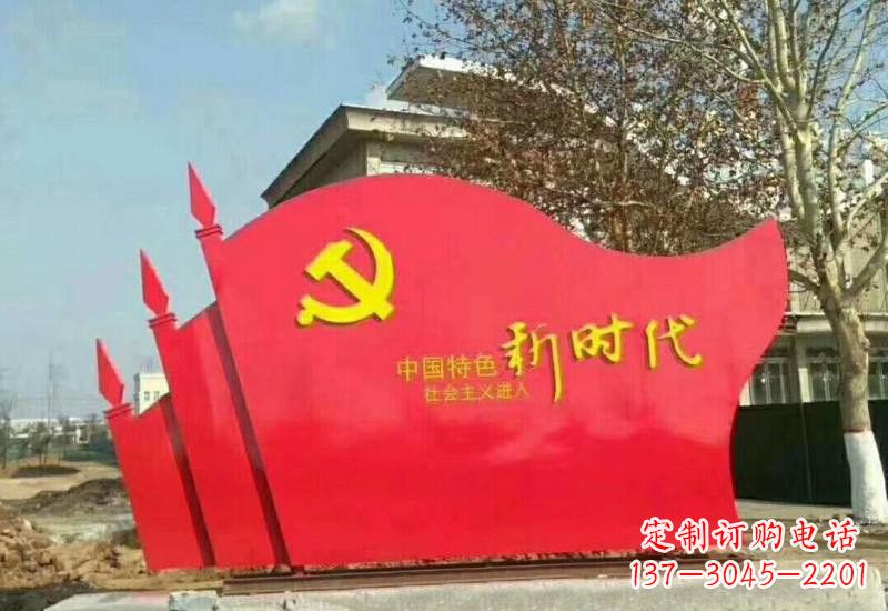 江西不锈钢广场上的新时代党旗雕塑