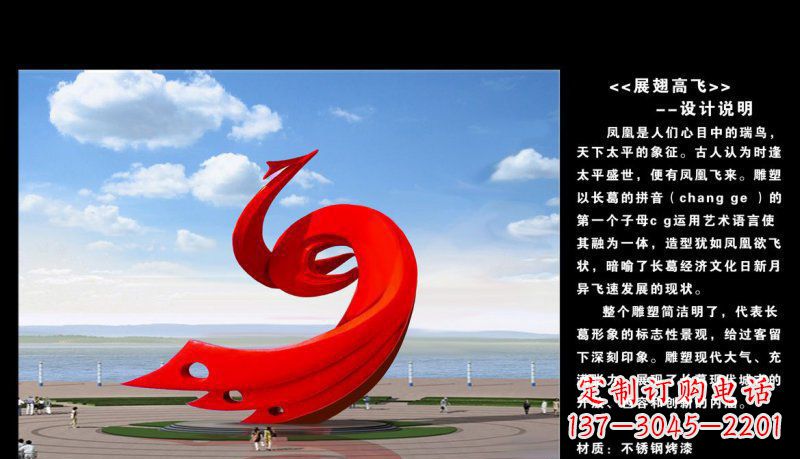 江西凤凰展翅高飞不锈钢广场的艺术之美