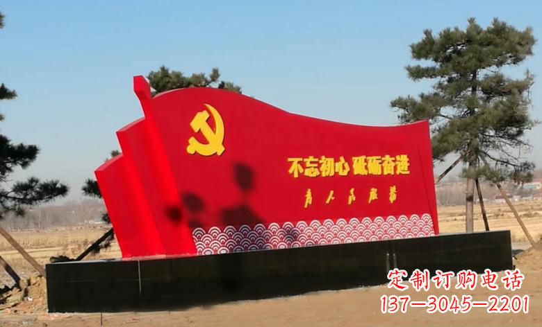 江西不锈钢海浪纹党旗雕塑永葆初心