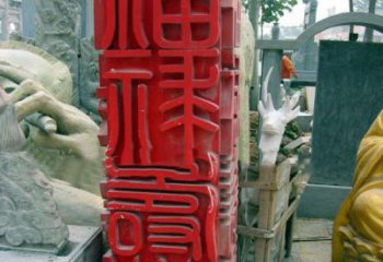 江西不锈钢广场上的福禄寿喜汉字雕塑